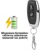 Пульт-брелок RF 433 МГц EV1527 для дистанційного керування шлагбаумом та воротами 78373 - зображення 5