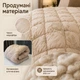 Одеяло зимнее ODA "Овечья шерсть" 175x210 см, микрофибра, 500 г/м² - изображение 3
