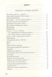 Книга Задивляюсь у твої зіниці. Василь Симоненко - изображение 5