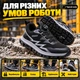 Защитные рабочие кроссовки черные со стальным подноском, антипрокольным слоем и поворотной фиксацией, размер 44 - изображение 2