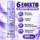 Сухой шампунь для волос Balea Trockenshampoo 6 в 1 универсальный 2 0 0 мл - изображение 2