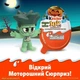 Набор шоколадных яиц Kinder Joy Halloween Хэллоуин Glow in the Dark - Серия светящихся в темноте игрушек (15 шт. по 20 г) - изображение 5