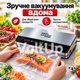 Вакуумный упаковщик Zepline ZP-00359 200 Вт 85 кПа с LED-дисплеем и встроенным ножом для продуктов и гофрированных пакетов до 300 - изображение 5