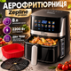 Мультипечь Zepline ZP-00351 8 л 2200 Вт 10 программ Аэрофритюрница с двумя ТЭНами и силиконовой формой - изображение 1