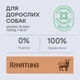 Сухий корм Nature's Protection Superior Care з ягням для дорослих собак малих порід з білою шерстю, 17 кг - изображение 4