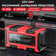 Автоматическое зарядное устройство Foxsur 12V 10A / 24V 5A для аккумуляторов LiFePO4 AGM GEL с функцией восстановления (BC122410F) - изображение 1