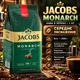 Кофе в зернах Jacobs Monarch 1 кг средней обжарки купаж арабики робусты зерновой классический насыщенный ароматный для кофемашины кофеварки - изображение 1