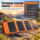 Сонячна панель CL-ZD0620 20 Вт складна з 2 USB і DC для заряджання телефону та павербанка - зображення 1