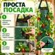 Подвесной многоразовый мешок для вертикального выращивания клубники, цветов и зелени, 8 посадочных отверстий, 60×25 см, зеленый - изображение 6