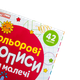 Кольрові прописи для малечі зі збільшеними клітинками 4+ (4827476988030) - изображение 5
