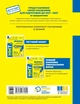 НМТ 2027 Фізика. Повний комплекс тренувальних вправ (9786178771300) - зображення 2