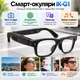Розумні AI-окуляри IK-G1 з камерою 8 МП, ChatGPT, перекладачем та Bluetooth - зображення 2