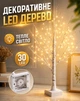 Декоративне світлодіодне LED дерево Береза 60 см на батарейках тепле світло - изображение 3