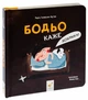 Книга Бодьо каже Добраніч Марта Галевська-Кустра - зображення 2
