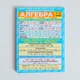 Шпаргалка. Алгебра. 7-11 клас (4823076149345) - зображення 6