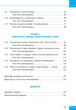 Фізика. 8 кл. Збірник задач (9786170996350) - зображення 4