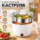 Електрична каструля 18 см з пароваркою, багатофункціональна, біла - зображення 2