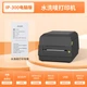 Термотрансферный принтер Yinmai IP300, машина для маркировки одежды и основных средств в розничной логистике, термопринтер этикеток с серебристой мелованной ленточной бумагой и углеродным волокном. - изображение 7