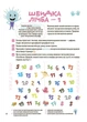 Велика книга нейроігор. 6-8 років (9786170044259) - изображение 6