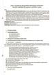 Інформатика. 4 клас (за підручником Н. В. Морзе, О. В. Барної). Мій конспект (9786170040626) - зображення 5