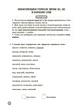 Українська мова. 3 клас. 5000 завдань (9786170044600) - изображение 6