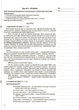 НУШ Фізична культура. 1 клас. I семестр. Мій конспект (9786170034397) - изображение 5