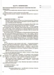 НУШ Фізична культура. 1 клас. I семестр. Мій конспект (9786170034397) - изображение 7