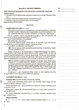 НУШ Фізична культура. 1 клас. I семестр. Мій конспект (9786170034397) - изображение 9