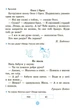 Моя перша читанка (9786170042354) - изображение 10