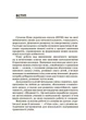 НУШ Стіна слів. Робота зі словами. 3-4 клас (9786170039804) - изображение 3