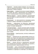 НУШ Стіна слів. Робота зі словами. 3-4 клас (9786170039804) - изображение 5