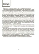 ВАУ-математика для дітей 6-7 років. Ломиголовки, лабіринти, ігри-пошуканки, числові ребуси (9786170041531) - изображение 3