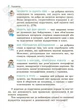 НУШ Географія. Підручник. 6 клас (9786170984357) - зображення 6