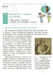 НУШ Географія. Підручник. 6 клас (9786170984357) - зображення 7