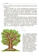 НУШ Географія. Підручник. 6 клас (9786170984357) - зображення 8