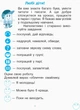 НУШ Українська мова. 1 клас. Зошит з розвитку зв’язного мовлення та читання. Частина 2 (9786170946829) - зображення 4