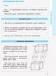 Рятівник 2.0. Геометрія в означеннях, таблицях і схемах. 7–11 класи (9786170903433) - зображення 2