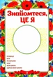НУШ Портфоліо в українському стилі (4823076143671) - изображение 4