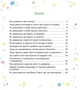 Малечі про інтимні речі (оновлене видання) (9786178178635) - изображение 2