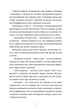 Книга Це Різдво. Емма Гезерінґтон - зображення 4