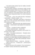 Книга Я бачу, вас цікавить пітьма. Ілларіон Павлюк - зображення 8