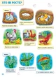 Книга Малюкові про все на світі - изображение 6