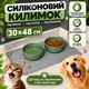 Коврик под миски для собак и кошек силиконовый 30х48 см нескользящий с бортиками для воды и корма защитный коврик для пола под две миски для кормления домашних животных водостойкий моющийся серый - изображение 1