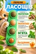 Кошачья мята для кошек 4в1, лакомство - шарики сладости для котов из мататаби для котов и леденец с витаминами - изображение 2