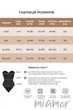 Боди-стринг корректирующее с кружевом German Volf MT250021-PK5 XL/XXL Розовый - изображение 14