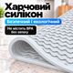 Килимок для сушіння посуду захисний антиковзаючий рельєфний підкладка для посуду білий 30х40 см KKV-9 - зображення 4