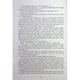 Книга Безсила - Лорен Робертс Readberry - зображення 5