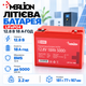 Аккумуляторная батарея MERLION LiFePO4 12.8В 18Ач герметичная подходит для ИБП - изображение 1