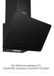 Вытяжка Weilor AURA WDS 53 BLACK - изображение 10