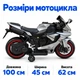 Дитячий електромотоцикл U-MAX 1900S 12 В 4,5 А·год, з підсвічуванням коліс, сірий - зображення 2